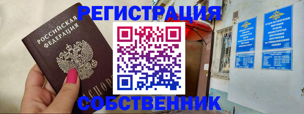 регистрация для школы в Тынде