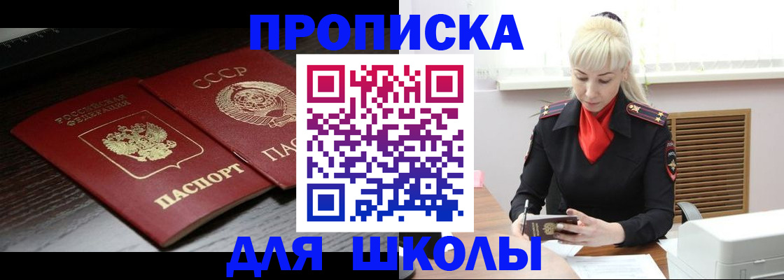 прописка для кредита в Тынде