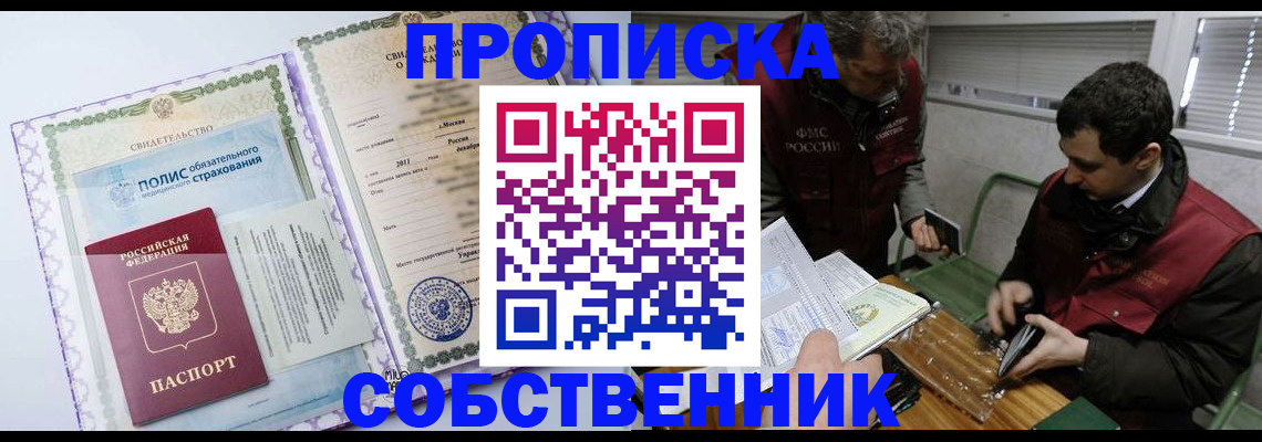 временная регистрация адрес в Тынде