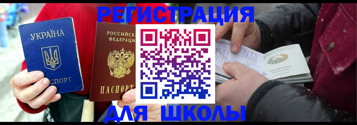 временная регистрация купить в Тынде