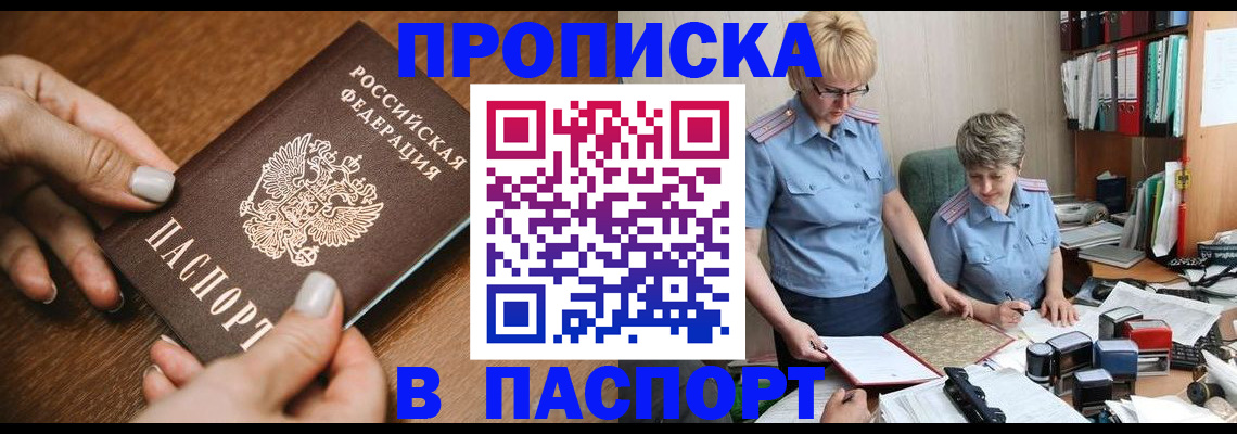 регистрация в Тынде