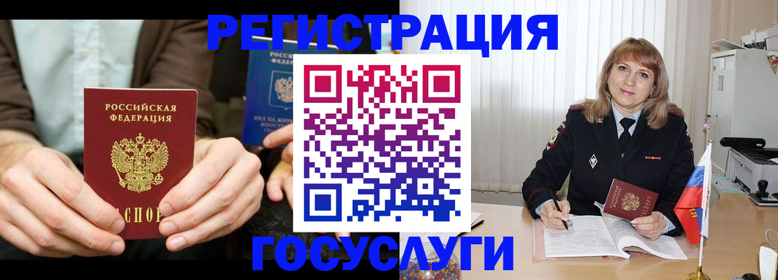 купить прописку в Тынде