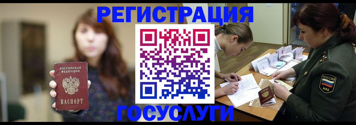 временная регистрация поиск в Тынде