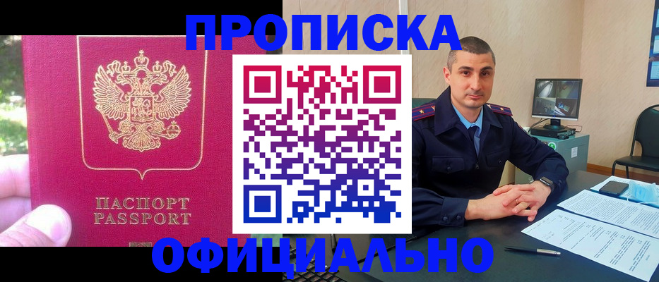 временная регистрация гарантия в Тынде