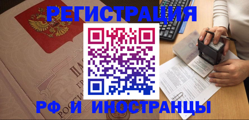 временная регистрация госуслуги в Тынде