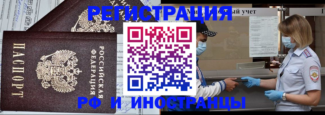 регистрация в Тынде