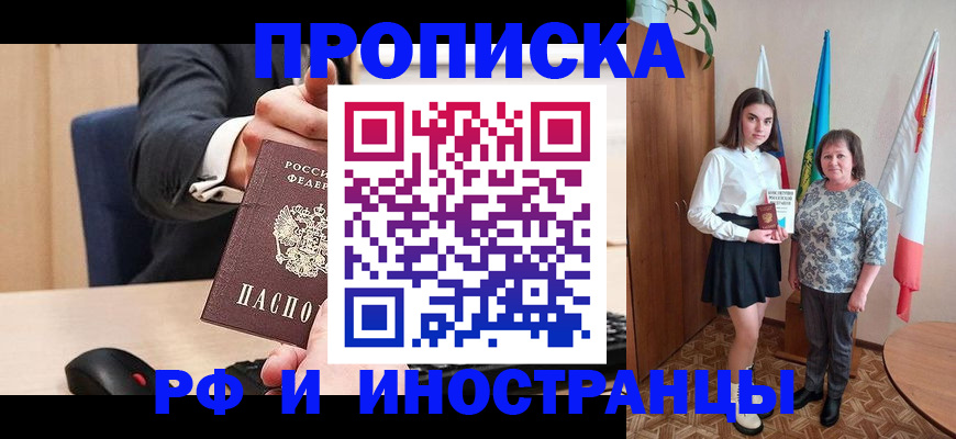 регистрация в Тынде