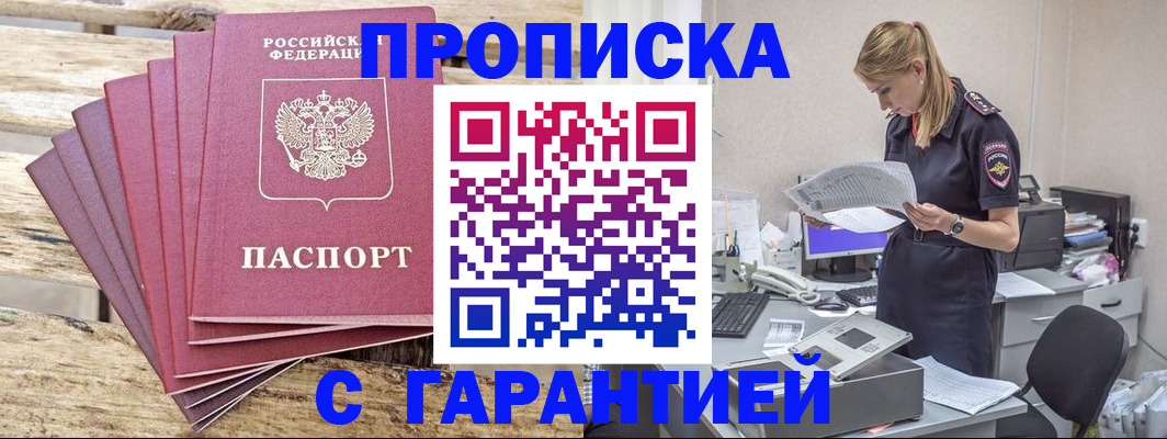 временная регистрация госуслуги в Тынде